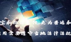 在中国大陆，T-P钱包（通