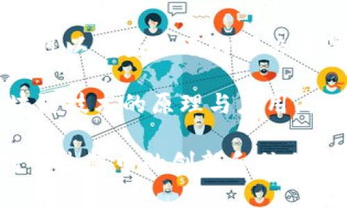 区块链开源的目的主要有以下几点：

1. **促进技术普及与创新**：开源可以使区块链技术更易于被开发者和研究者使用和修改，从而促进技术的创新与发展。通过开放源代码，更多的人可以参与到区块链项目中，推动技术迭代。

2. **增强透明度与信任**：开源区块链平台允许任何人查看其代码，审查算法，减少对中介和中心化机构的依赖。这种透明性有助于建立用户和开发者之间的信任，因为人们可以了解系统运作机制。

3. **社区协作与支持**：区块链开源项目通常会建立活跃的开发者社区，用户和开发者可以共同协作解决问题、提出新功能、进行改进。这种合作不仅增强了技术的可持续性，也能加速新功能的开发。

4. **降低门槛和成本**：开源减少了进入区块链领域的成本，使得创业者和小公司能够利用这些资源，构建自己的区块链应用，而不需要从头开发软件。

5. **推动去中心化理念**：开源区块链的核心理念是去中心化，开源让更多的人能够参与到网络中，维护和管理区块链。这样可以避免权力过度集中在少数人手中，增强系统的公平性和稳健性。

6. **互操作性与标准化**：开源可以促进不同区块链之间的互操作性和标准化，开发者可以借鉴已有的解决方案，减少重复劳动。这有助于建立一个更加互联互通的区块链生态系统。

7. **提供教育与学习的机会**：开源项目可以作为学习材料，帮助新手开发者了解区块链技术的原理与应用，提高整个行业的技术水平。

通过结合这些目的，区块链开源不仅有助于技术的进步，还能推动整个社会在数字化转型过程中的创新和信任建设。