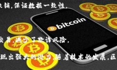 区块链是一种去中心化的