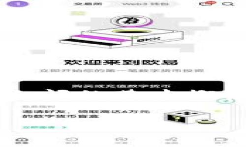 要实现 t p 钱包和中本聪钱包的绑定，首先需要了解两者之间的基本概念和操作流程。以下是关于这个主题的内容大纲和详细解说：

TP钱包与中本聪钱包绑定全攻略：轻松实现数字资产互通