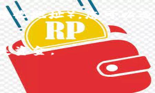 要获取TP钱包的SECO地址，您可以按照以下步骤进行：

1. **下载并安装TP钱包**：
   首先，如果您还没有TP钱包，可以在您的手机应用商店（如Google Play或Apple App Store）中搜索并下载安装TP钱包应用。

2. **创建或导入钱包**：
   打开TP钱包后，您可以选择创建一个新钱包或者导入已有钱包。如果您是新用户，按照提示创建一个新钱包并确保安全备份您的助记符。

3. **选择区块链网络**：
   进入钱包后，TP钱包会允许您选择不同的区块链网络。确保您选择的是支持SECO代币的网络（如Ethereum等）。

4. **找到SECO代币**：
   在TP钱包的主界面，点击“资产”标签（或类似选项），然后查找或添加SECO代币。如果找不到，您可以通过输入SECO代币的合约地址手动添加它。

5. **获取您的SECO地址**：
   一旦您找到SECO代币，点击它，您将看到您的SECO地址（即接收地址）。您可以选择复制这个地址以用于接收SECO。

6. **确认地址**：
   在进行任何转账前，务必确认您的地址准确无误，以避免丢失资金。

如果您还有更多具体的操作疑问，欢迎继续提问！