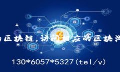 TP钱包（TokenPocket）是一个