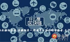 欧币（Euro Coin）是由欧盟