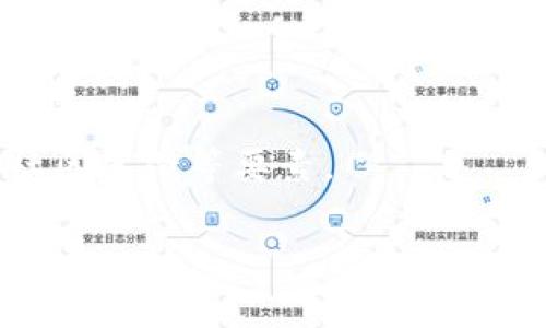 区块链下载平台是一种专门用于下载、存储和管理区块链数据的软件应用程序。这类平台通常用于帮助用户获取各种区块链相关的文件、程序或应用程序，以便更方便地参与区块链网络、管理数字资产和进行交易。

区块链下载平台通常具备以下功能：

1. **钱包管理**：支持用户创建和管理数字货币钱包，以安全存储和转移加密货币。
2. **节点同步**：区块链节点的下载和同步速度，使得用户可以快速加入到链条中。
3. **交易记录**：允许用户方便地查阅和管理自己的交易记录，增强用户对资产的控制感。
4. **智能合约的执行和部署**：一些平台提供了区块链的智能合约功能，帮助用户创建和管理合约。

在选择区块链下载平台时，用户需要考虑到软件的安全性、易用性、相应的客户支持渠道以及社区反馈等要素。

如果您需要更详细的信息或背景知识，欢迎进一步询问！