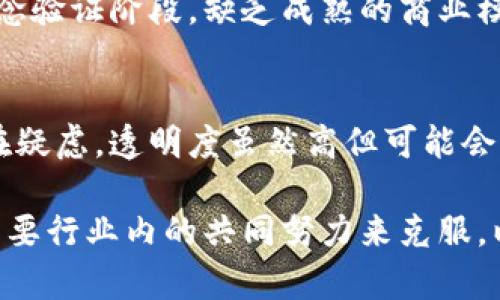 区块链技术虽然具备去中心化、透明性及安全性等许多优点，但也面临着一些关键问题。以下是区块链技术的三个层面问题：

### 1. 技术瓶颈

#### 扩展性
区块链网络在用户和交易数量上限会引发拥堵，导致交易确认时间延迟和费用上升。比如，比特币网络在高交易量时常会出现交易延迟，用户可能需要支付更高的矿费以优先处理自己的交易。

#### 能耗
许多区块链特别是采用工作量证明（PoW）机制的网络，消耗大量能源。例如，比特币的挖矿过程不仅需要大量的计算能力，还导致高昂的电力开支，引发了对其环境影响的广泛讨论。

#### 互操作性
不同区块链之间的互通性差，缺乏统一协议和标准，这限制了各种区块链技术的协同和整合，使得用户和开发者面临不便。

### 2. 法规和合规

#### 法律框架缺失
区块链及其应用（如加密货币）在许多国家的法律地位尚不明确。缺乏监管可能导致不法行为的滋生，如洗钱、诈骗等。

#### 监管合规
当区块链技术进入主流市场时，如何确保符合各国的法律法规成为一大挑战。不同国家针对加密资产的监管政策不一，可能导致跨国业务面临法律风险。

#### 隐私与数据保护
区块链的透明性固然带来信任，但在某些应用中（例如金融交易）需要平衡隐私保护与透明合规的需求。

### 3. 应用成熟度

#### 使用者教育
许多用户对区块链技术缺乏了解，导致其在实际应用中的接受度低。尤其是技术的复杂性使得非技术用户无法轻松上手。

#### 案例落地
虽然区块链应用潜力巨大，但有效的应用案例仍然相对稀缺。许多项目停留在概念验证阶段，缺乏成熟的商业模式和长期的运营规划。

#### 信任问题
尽管区块链被认为是可信的，但用户在使用时仍可能对技术和其背后的团队存在疑虑。透明度虽然高但可能会导致个人和企业对参与的信任度降低。

综上所述，区块链技术在技术瓶颈、法律合规和应用成熟度等层面面临的挑战，需要行业内的共同努力来克服，以推动其更广泛的应用与发展。