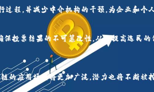 区块链技术是近年来备受关注的前沿领域，它不仅影响着金融行业，还逐渐渗透到各个行业和场景中。下面是对区块链场景定义的一个概述：

### 区块链场景定义概述

区块链是一种去中心化的分布式账本技术，具有不可篡改、公开透明和安全可信的特点，因此在许多行业中都能找到合适的应用场景。

#### 1. **金融服务**
区块链最初的应用场景是金融领域。通过加密货币和智能合约，区块链能够实现快速、低成本的跨境支付、交易清算和资金转移。例如，比特币和以太坊等数字货币在全球范围内的交易，展示了区块链在金融服务中的革命性潜力。

#### 2. **供应链管理**
区块链技术可以提高供应链的透明度和可追溯性。通过在物流链条中应用区块链，可以实时跟踪产品的来源、运输过程和销售状态，减少欺诈和假冒产品的风险。例如，某些食品公司使用区块链追踪产品，从农场到超市的整个过程，确保消费者能够获取真实的信息。

#### 3. **医疗健康**
在医疗行业，区块链可以用于存储病历数据、药品供应链管理和临床试验的数据合法性验证。通过去中心化存储患者数据，区块链可以提高数据的安全性和隐私保护，并有效防止数据篡改，确保医疗数据的完整性。

#### 4. **身份验证**
区块链还可以在身份验证方面发挥重要作用。通过创建去中心化的身份认证体系，可以消除传统身份验证中的漏洞，确保个人信息的安全性和隐私。例如，一些国家已经开始使用区块链技术来创建数字身份证，方便公民进行各类身份验证。

#### 5. **智能合约**
智能合约是运行在区块链上的自执行合约，它根据代码的编写自动执行协议条款。这可以大大简化合同的执行过程，并减少中介机构的干预，为企业和个人提供更高效的服务。例如，房地产交易中使用智能合约可以自动完成资产转移，简化交易流程。

#### 6. **投票系统**
区块链技术有望改进投票系统，提高投票的透明度和安全性。利用区块链进行投票，可以实时记录每一票，并确保投票结果的不可篡改性，从而提高选民的信任度。例如，某些国家和地方政府已经试验通过区块链技术进行线上投票，以提高投票的便利性和安全性。

### 总结

区块链技术通过去中心化和透明的特性，正在重新定义多个行业的场景应用。随着技术的不断成熟，未来区块链的应用场景将更加广泛，潜力也将不断被挖掘。无论是金融、供应链、医疗，还是身份验证、智能合约和投票系统，区块链都有望带来深远的影响和改变。