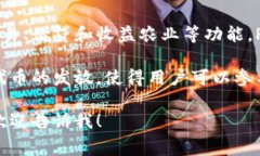 Pig（Piggy Finance）是一个基