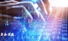 国际信托区块链产品是指