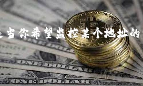 建立观察钱包（Watch Wallet）在加密货币领域是一个重要的步骤，尤其是当你希望监控某个地址的资产而不需要控制私钥时。以下是关于如何建立一个观察钱包的详细指南。

### 如何建立观察钱包：监控加密资产的最佳实践