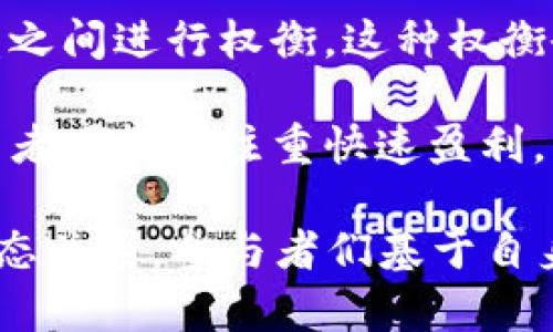 区块链战略博弈是指在区块链技术和应用发展过程中，各方参与者（如企业、政府、开发者、用户等）基于对区块链技术的理解、市场环境的变化、政策的影响以及自身利益的考量所进行的一种博弈行为。具体可以从以下几个方面进行理解：

1. **参与者的多样性**：区块链生态系统涉及多种参与者，包括技术开发者、投资者、行业用户、监管机构等。不同参与者的目标和利益可能存在差异，这就使得战略博弈成为了不可避免的现象。

2. **技术的竞争与合作**：区块链技术本身有不同的分支和实现方式（如公链、私链、联盟链），各参与者可能通过技术竞争争夺市场份额。同时，也可能基于共同利益进行合作，比如联合开发某种基础设施或标准。

3. **市场与政策环境的变化**：随着区块链行业的快速发展，相关的市场需求和政策法规也在不断变化。参与者需要根据这些变化调整自身的战略，如当某个国家对加密货币政策趋于严格时，部分企业可能会选择迁移至政策更加友好的国家。

4. **风险与收益的权衡**：区块链技术的投资与应用具有较高的风险和不确定性，参与者需要在风险与收益之间进行权衡。这种权衡会影响他们在技术开发、市场策略、合作模式等方面的决策。

5. **长远与短期目标的结合**：不同参与者在区块链战略上可能会有长远目标和短期目标的不同。有些参与者可能更注重快速盈利，采取一些短期策略，而有些则可能更关注技术的长远发展和生态的建设。

通过以上几个方面，我们可以看到区块链战略博弈不仅仅是一个技术层面的竞争，而是涉及多方面的复杂动态关系，参与者们基于自身的目标和环境的变化不断调整和自己的策略。