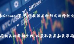 在目前的区块链技术中，