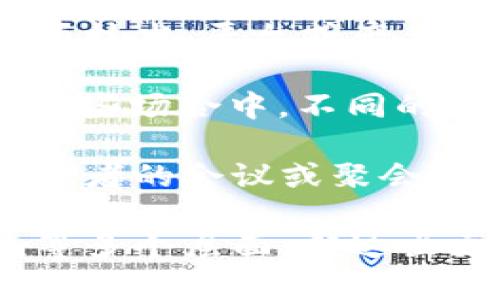 “区块链第一站”通常指的是区块链技术及其应用的起点或重要节点。在这个背景下，可能涉及以下几个方面的含义：

1. **教育与宣传平台**：许多区块链技术的教育和宣传活动被称为“第一站”，旨在帮助大众了解区块链的基本概念、技术原理及其潜在的应用场景。

2. **项目启动**：在区块链项目中，团队常常将首次发布或推出某项技术、平台或产品的地点称为“第一站”，这标志着项目的重要里程碑。

3. **技术发展趋势**：某些会议或展览被称为“区块链第一站”，在这些场合中，不同的行业领袖和专家分享最新的技术发展和应用案例。

4. **社区交流和合作**：一些旨在汇聚区块链爱好者、开发者和投资者的会议或聚会，可能会被称为“区块链第一站”，表示它作为信息共享和合作的起点。

总之，“区块链第一站”这一概念可以涵盖教育、技术发布、行业交流等多个层面，传达出区块链技术在发展过程中的重要性和推动力。