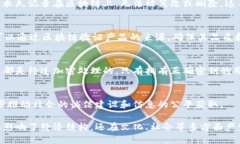 区块链技术以其独特的公