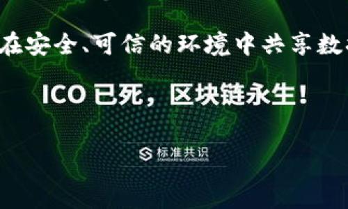 区块链分布式训练模型是结合区块链技术与人工智能（AI）模型训练的一种新兴方法。它利用区块链的去中心化特性和数据隐私保护机制，以实现多个参与者在安全、可信的环境中共享数据和共同训练模型。这种方法适用于多方合作的场景，如跨机构数据联邦学习，确保数据不被集中存储，降低数据隐私泄露风险，同时提高训练效率和模型性能。

以下是关于区块链分布式训练模型的详细内容大纲，包含具体的场景描述、感官细节和小故事，以增强真实感。

### 区块链与人工智能的结合：分布式训练模型的未来