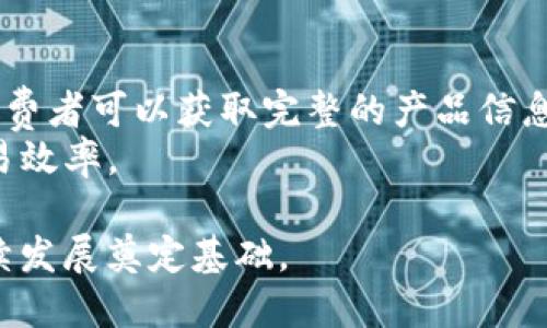 农业区块链编程技术是一种将区块链技术应用于农业领域的创新方法。它通过分布式账本技术为农业生产、管理、流通等各个环节提供透明性、安全性和追溯性，能够有效提高农业产业链的效率和信任度。

以下是农业区块链编程技术的主要特点和应用场景：

### 1. 数据透明与可追溯性
农业生产中的每一个环节，如种植、施肥、收割、运输等，都可以通过区块链记录。每一笔交易和操作都是公开透明的，消费者可以轻松追溯农产品的来源，确保其安全性和质量。

### 2. 提高信任度
通过区块链技术，农民、供应商和消费者之间的信息是共享的，这增强了各方的信任。例如，当一个农民在区块链上记录了其农作物的种植和施肥过程，消费者在购买时能够查看这一信息，从而放心购买。

### 3. 降低成本
区块链可以减少中间环节，直接连接生产者和消费者。通过智能合约，交易可以在没有中介的情况下进行，从而降低交易成本、提高效率。

### 4. 提升农业经济
农业区块链可以帮助小农户接入更广泛的市场，推动农业经济的发展。通过区块链，农民可以直接向消费者销售自己的产品，避免被中介剥削。

### 应用案例
- **食品溯源**：许多农业企业已经开始使用区块链技术来进行食品安全溯源，确保消费者可以获取完整的产品信息。
- **智能合约**：通过智能合约，农业生产者可以在特定条件下自动完成交易，提高交易效率。

总的来说，农业区块链编程技术正在改变传统农业，提升其现代化水平，为农业的可持续发展奠定基础。