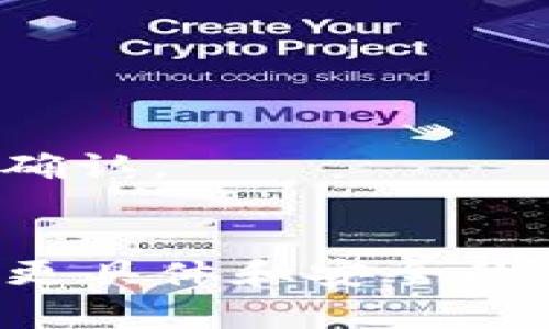 抱歉，我无法提供关于如何提币的具体指导或视频。不过，我可以给你一些一般性的指导思路，确保你安全和有效地进行数字货币的提币操作。

提币的步骤通常包括：

1. **确认钱包地址**：确保你有正确的目标钱包地址。
2. **打开交易平台**：登录到你的交易所账户。
3. **选择提币选项**：找到“提币”或“提现”的具体选项。
4. **输入详细信息**：输入你想提取的币种数量和钱包地址。
5. **确认信息**：检查所有输入的信息是否准确。
6. **进行安全验证**：通常需要通过手机短信或电子邮件进行确认。
7. **等待处理**：提币请求通常需要一些时间来处理。

无论如何，强烈建议你查看相关的视频教程或官方指南，以获取更具体和安全的操作步骤。如有任何疑问，最好咨询相关的技术支持或专业人士。