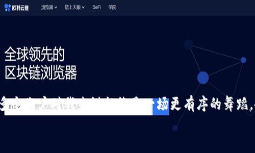 根据 TP 钱包的官方规定，TP 钱包是允许用户注册多个账号的。这一特性对于需要管理多个钱包的用户来说非常方便，比如用于区分个人与商务交易、不同的项目或投资活动等。不过，每个账号都需要绑定独立的手机号或邮箱来完成注册。

### 内容主体大纲

1. TP 钱包概述
介绍什么是 TP 钱包，功能特点以及为什么它受到用户喜爱。

2. 注册多个账号的必要性
为什么用户会需要注册多个账号，场景分析：
ul
    li个人与商务分开管理/li
    li多项目投资/li
    li安全性考虑/li
/ul

3. 注册多个账号的步骤
详细介绍注册多个 TP 钱包账号的步骤，包括所需的信息和注意事项。

4. 使用多个账号的注意事项
使用多个账号时需要注意哪些问题，包括密码管理、账户安全等。

5. TP 钱包的安全性与隐私保护
介绍 TP 钱包在用户安全和隐私方面采取了哪些措施。

6. 用户反馈与案例
分享一些用户的真实反馈，展示他们使用多个账号的好处与困惑。

7. 常见问题解答
解答用户常见的问题，帮助新用户更好地使用 TP 钱包。

8. 结论
总结 TP 钱包的优势，鼓励用户根据自身需要合理利用多个账号。

---

### 内容段落丰富描述

1. TP 钱包概述
TP 钱包是一款在当今数字货币领域备受推崇的数字钱包。它支持多种主流数字资产的存储与交易，不仅操作界面友好，且功能全面，满足不同层次用户的需求。随着数字资产投资的热潮，越来越多的用户开始探索如何更加高效和安全地管理他们的资产，TP 钱包的出现恰如其分地填补了这个市场空白。

2. 注册多个账号的必要性
想象一下，你是一位活跃的投资者，每天都在买卖不同的数字货币。你希望能将个人资产与投资组合清晰地分开，这时多个账户的设置便显得尤为重要。通过在 TP 钱包中注册多个账号，你能够轻松管理个人账户和商务账户，确保财务清晰，避免资产混淆。
ul
    li**个人与商务分开管理**：假如你是一个企业主，需要管理公司的数字货币与个人资金，各自单独的账户能有效防止财务混淆，保障交易的清晰。/li
    li**多项目投资**：如果你在多个项目或ICO中投资，注册不同的账户可以更系统地追踪和分析每一个项目的收益情况，提供更精确的财务报告。/li
    li**安全性考虑**：每个账户带有独立的安全措施，能够降低被攻击的风险。当你对某个账户的安全性产生怀疑时，剩余的资金依然安全。/li
/ul

3. 注册多个账号的步骤
注册多个 TP 钱包账户其实并不复杂，以下是一些简单易行的步骤，帮助用户顺利开设新账户：
ol
    li**下载并安装 TP 钱包应用**：无论是 Android 还是 iOS 用户，都可以在各大应用商店中免费获取。/li
    li**点击“注册”按钮**：打开应用后，在主界面找到注册选项，点击进入。/li
    li**填写注册信息**：输入您的手机号或邮箱地址，设置强密码，并按照提示完成身份验证。请确保每个账户的信息都是独立的。/li
    li**重复以上步骤**：如果你需要注册多个账户，只需重复上述步骤，每个账户都绑定不同的手机或邮箱即可。/li
/ol

4. 使用多个账号的注意事项
虽然注册多个账户为用户带来了便利，但在日常使用中仍需保持警惕，以下是一些重要的注意事项：
ul
    li**密码管理**：为了确保安全，每个账户应使用不同且复杂的密码，考虑使用密码管理工具。/li
    li**定期检查账户**：定期登陆检查各个账户，确保没有异常交易，及时处理可能的安全隐患。/li
    li**了解平台政策**：每个平台的政策不同，关注 TP 钱包的最新动态及更新，确保合规使用账户。/li
/ul

5. TP 钱包的安全性与隐私保护
安全性无疑是用户选择 TP 钱包的重要因素之一。TP 钱包采取了多重加密技术确保用户的数据和资产安全。例如，所有的用户信息通过高级加密算法进行处理，避免被未经授权的用户访问。同时，TP 钱包鼓励用户开启双重认证，为账户增添一层保护。

6. 用户反馈与案例
许多 TP 钱包的用户已通过注册多个账户获得了极大的便利。一位投资者分享说：“我最初只注册了一个账户，但随着交易的增多，我很快意识到将个人和业务分开管理的重要性。因此，我又注册了一个商务账户，这让我能够更清晰地跟踪我的投资状态。”还有用户提到，经过这一调整后，他们的风险管理更为有效，心态也变得更加平和。

7. 常见问题解答
新用户在使用 TP 钱包时，常常会有些疑问，以下列举了一些最常见的问题及其解答：
ul
    li**一个手机号可以注册几个账户？**/li
    根据 TP 钱包的规定，一个手机号只能绑定一个账户，若需注册多个账户，需要使用不同的手机号。
    li**如果忘记密码怎么办？**/li
    可以通过注册时填写的邮箱或手机号进行找回，按照指示重设新密码。
/ul

8. 结论
总的来说，TP 钱包通过其灵活的多账号管理功能，满足了不同用户的需求，为数字资产的管理提供了高效的解决方案。正如一位用户所说：“管理多个账户对我来说就像是一场更有序的舞蹈，各个账户的资产流动起来，协调而不混乱。”
在这个数字化迅速发展的时代，合理利用 TP 钱包的多个账户，能够帮助用户更好地掌控自己的财富，享受安全与秩序。