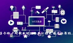 根据 TP 钱包的官方规定，