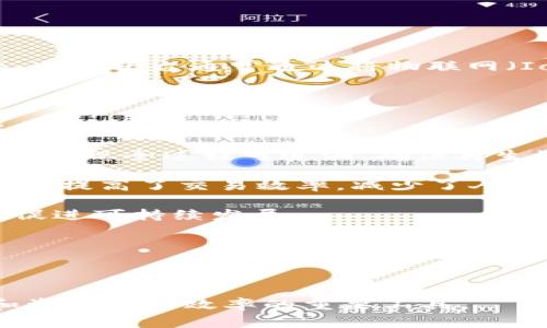 再生资源区块链平台是利用区块链技术，旨在促进、管理和再生资源的收集、处理和回收过程的创新平台。这类平台通常通过将物联网（IoT）设备和智能合约结合，确保资源的透明追踪，提高资源利用效率，同时为参与者提供更好的激励机制。

以下是再生资源区块链平台的一些关键特点和优势：

1. **透明性**：区块链的去中心化特性使得所有交易信息都可以被任意参与者访问，从而确保了资源交易的透明性。

2. **可追溯性**：每一个流程都可以被记录在区块链上，从原材料的收集、分拣到最终的回收处理，都能够实现全过程可追溯，确保再生资源的来源和处理的环节清晰明了。

3. **智能合约**：通过智能合约，平台可以实现自动化操作，比如在特定条件下执行交易、支付报酬等，大大提高了交易效率，减少了人为干预带来的不确定性。

4. **激励机制**：区块链平台能够通过代币或其他数字资产激励各方参与再生资源的回收和利用活动，促进可持续发展。

5. **数据安全**：区块链技术的加密性和分布式存储使得数据更具安全性，防止恶意篡改和数据丢失。

6. **降低成本**：通过流程和提高效率，区块链平台可以帮助降低再生资源的管理和运营成本。

随着全球对可持续发展的重视以及资源短缺问题的加剧，再生资源区块链平台正在逐渐成为推动环保和资源利用效率的重要工具。