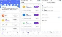 区块链设计说明文件是用