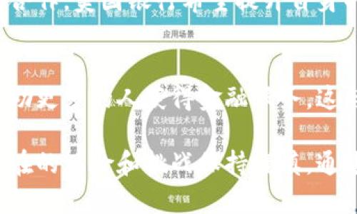 美国银行对于区块链技术的定位主要集中在以下几个方面：

### 1. **创新和效率**
美国银行一直致力于通过区块链技术提升交易的效率和安全性。区块链技术的去中心化特点能够降低交易成本，加快资金的流转速度。在金融行业，及时和安全的交易处理至关重要，而区块链技术恰恰可以为这一目标提供支持。

### 2. **支付系统的改进**
区块链的崛起改变了传统的支付方式。美国银行看到了区块链在跨境支付和结算中的应用潜力，希望借助这一技术来改善其支付系统，从而使客户享受到更快、更便宜的服务。

### 3. **监管和合规**
尽管区块链带来了众多机遇，但美国银行也意识到其面临的监管挑战。区块链的匿名性和去中心化特征可能与现有的监管框架相悖，因此美国银行正在探索如何在符合监管要求的同时利用这一技术。

### 4. **智能合约和自动化**
智能合约是区块链技术的一个重要应用，能够在满足特定条件时自动执行合同。美国银行对此表示关注，希望通过这种方式减少人工干预，提高交易的可靠性和效率。

### 5. **投资和合作**
美国银行还在积极参与区块链领域的投资和合作。通过与初创企业、科技公司以及其他金融机构的合作，美国银行希望提升自身的技术能力，并在日益竞争激烈的市场中保持竞争力。

### 6. **金融普惠**
美国银行也关注区块链在金融普惠方面的潜力。通过降低进入门槛和交易成本，区块链技术可以帮助更多的人获得金融服务，这与美国银行的使命相呼应。

总结来说，美国银行对于区块链的定位是既重视其潜力带来的创新和金融服务的提升，又对可能存在的风险和挑战保持谨慎。通过在这些领域的探索与实践，美国银行希望在数字化转型中走在前列。