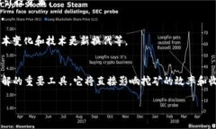 雪球区块链高级矿机通常