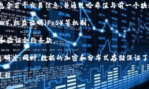 区块链模型是指用于描述和实现区块链技术的理论框架和结构设计；通常包括网络架构、数据存储形式、共识机制等多个方面。通过这一模型，用户、开发者和研究者能够更好地理解区块链的基本原理及其应用。

以下是一些区块链模型的基本概念：

1. **去中心化**：区块链不依赖于中心化的服务器或机构，而是通过分布在全球的节点共同维护和验证数据。

2. **数据结构**：区块链的核心是将数据以块（block）的形式进行存储，每个块都包含若干交易信息，并通过哈希值与前一个块连接形成链。

3. **共识机制**：这是决定网络中节点如何达成一致的方法，包括工作量证明（PoW）、权益证明（PoS）等机制。

4. **智能合约**：在某些区块链平台上（如以太坊），智能合约允许自动执行、管理和验证合约条款。

5. **透明性与安全性**：区块链上所有的交易对所有用户公开，因此具有较高的透明度。同时，数据的加密和分布式存储保证了安全性。

通过这些基本概念，区块链模型能够实现去中心化、透明、安全的交易和信息处理过程。