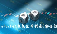 2023年江西TokenPocket钱包使