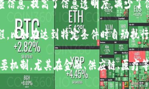 区块链核查处置是一种利用区块链技术对信息进行验证和处理的机制。这种机制主要应用于确保数据的真实性、溯源性和安全性。具体而言，区块链核查处置可以在以下几个方面进行解释：

1. **信息核查**：通过区块链的不可篡改特性，能够验证信息的真实性。例如，在金融交易中，可以确认交易记录是否真实。

2. **问题处置**：在发现不合规、错误或 fraudulent（欺诈行为）时，利用区块链技术，可以快速追踪错误的源头并进行有效处置，以确保信息系统的安全和可靠性。

3. **数据透明性**：区块链提供分布式的账本技术，各方可以实时查看和核查信息，提高了信息透明度，减少了信息不对称的风险。

4. **智能合约**：结合智能合约技术，区块链核查处置也可以自动化某些流程，比如在达到特定条件时自动执行相关的合约条款。

总之，区块链核查处置是一项利用区块链技术确保信息准确性和有效性的重要机制，尤其在金融、供应链、医疗等领域具有广泛的应用潜力。