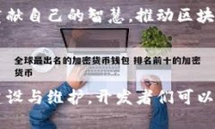 区块链漏洞库：揭秘区块