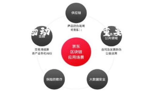 在讨论TP钱包是否支持Shiba Inu（SHIB）之前，了解相关的数字货币钱包和市场动态是非常重要的。下面是一个关于这个话题的、相关关键词、内容大纲以及内容的结构化示例。


  TP钱包支持Shiba Inu（SHIB）吗？细读2023年数字货币热潮与钱包选择