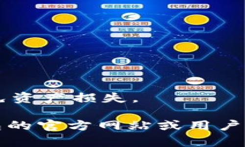 IM钱包是否可以转账到TP钱包，具体取决于这两个钱包的兼容性和支持的区块链网络。一般来说，如果这两个钱包支持相同的加密货币和区块链网络，那么就可以直接进行转账。

1. **检查支持的网络和币种**：
   确认IM钱包和TP钱包是否支持同一类型的加密货币。例如，若IM钱包支持以太坊网络上的代币，而TP钱包也支持相同的代币，那么就可以进行转账。

2. **转账流程**：
   1. 打开IM钱包，选择“转账”功能。
   2. 输入TP钱包的地址，确保地址正确。
   3. 输入转账金额，并确认相关费用。
   4. 提交转账请求。

3. **确认转账状态**：
   在完成转账后，可以在TP钱包中查看到账状态，通常会有相关的交易记录。

4. **注意安全问题**：
   在转账过程中，确保在安全的网络环境下操作，并仔细检查接收地址，以避免资产损失。

如果还有其他具体的问题或需要更详细的操作指导，建议查阅IM钱包和TP钱包的官方网站或用户帮助文档。