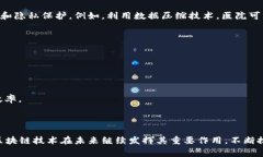 区块链数据提升方案是指