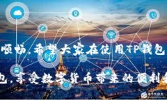 jiaotiTP钱包的闪兑按钮不见