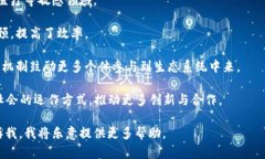 区块链社会是一种新兴的