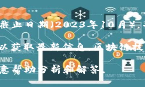 WKA区块链可能是指某个特定项目或平台中所用的区块链技术或代币。然而，截至我的知识截止日期（2023年10月），并没有广泛公认的“WKA”区块链的定义或资料。

如果“WKA”是某个新兴项目的缩写，建议查阅该项目的官方网站、白皮书和行业相关的新闻以获取最新信息。区块链技术发展迅速，新的项目和代币层出不穷，因此很可能在最新的信息源中可以找到相关的说明。

如果有关于WKA区块链的具体特点或应用场景的需求，可以提供更多的上下文信息，我将乐意帮助分析和解答。