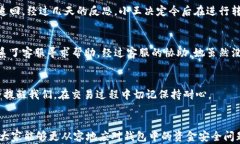 t p钱包为什么钱没了？深