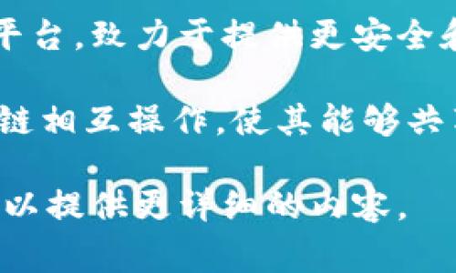 区块链八大币种通常指的是当前市场上具有较高知名度和市值的八种加密货币。尽管币种的排名会随着市场波动变化，但以下几种币种通常被视为“八大币种”之一：

1. **比特币（Bitcoin, BTC）**：作为第一种加密货币，比特币在区块链技术的应用中占据了重要地位，许多新的币种和项目都受其影响。
  
2. **以太坊（Ethereum, ETH）**：以太坊是一个可以运行智能合约的平台，推动了去中心化应用的发展。

3. **瑞波币（Ripple, XRP）**：瑞波币主要用于国际汇款和银行间转账，以快速而低成本的交易解决方案著称。

4. **莱特币（Litecoin, LTC）**：莱特币是比特币的“轻量级”版本，成立于2011年，它提供了更快的区块生成时间和不同的算法。

5. **比特币现金（Bitcoin Cash, BCH）**：比特币现金是比特币的一个分叉，旨在增加交易的处理速度并降低费用。

6. **币安币（Binance Coin, BNB）**：作为币安交易所推出的本地代币，BNB用于降低交易费用、参加平台的IEO等。

7. **卡尔达诺（Cardano, ADA）**：卡尔达诺是一种有地位的区块链平台，致力于提供更安全和可扩展的智能合约服务。

8. **波卡（Polkadot, DOT）**：波卡是一个多链框架，允许不同的区块链相互操作，使其能够共享数据和交易。

如果你想了解更多关于这些币种的具体含义、技术背景和市场动态，可以提供更详细的内容。