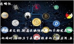 哈希函数在区块链中扮演