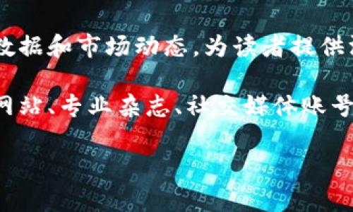 区块链国内媒体中心是针对区块链技术及其应用进行信息传播与报道的机构或平台。这些媒体中心致力于收集、整理、分析与区块链相关的新闻、数据和市场动态，为读者提供深入的行业解读和报道。此外，这些媒体中心通常会报道市场的变化、技术的发展、政策的动态等，以帮助读者更好地理解区块链的现状和未来趋势。

在区块链行业蓬勃发展的背景下，国内媒体中心越来越重要，既帮助企业与投资者获取信息，也为普通用户提供科普知识。它们可以包括行业新闻网站、专业杂志、社交媒体账号、博客以及其他形式的内容创作平台。

如果你需要更详细的信息或特定方面的介绍，请告诉我。