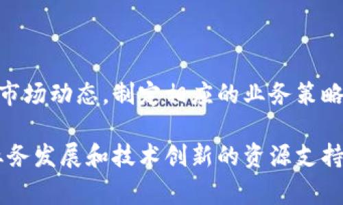 区块链应用市场年鉴是一种综合性报告，通常旨在总结和分析过去一年中区块链技术在各个行业中的应用情况、市场趋势以及未来发展方向。这类年鉴对行业内的利益相关者，如投资者、企业决策者、技术开发者以及学术研究者，提供了有价值的见解和数据支持。

### 年鉴的主要内容通常包括：

1. **市场概况**：对区块链市场整体规模及主要参与者进行分析，包括不同类型区块链技术（如公链、私链、联盟链等）的市场份额。

2. **应用案例**：详细列举各行业（如金融、供应链、医疗、公共服务等）中区块链应用的实际案例，分析其实施效果和现实意义。

3. **技术发展**：对区块链技术的进步、重要的技术创新或机制改进进行跟踪，包括智能合约、去中心化金融(DeFi)、非同质化代币(NFT)等领域的动态。

4. **政策和法规环境**：总结与区块链相关的政策法规变化，分析其对市场的影响，尤其是在数据隐私、安全性及合规性方面的要求。

5. **未来趋势**：预测区块链技术在未来发展中的潜在趋势和挑战，探讨面临的技术瓶颈和市场需求变化。

6. **参与者访谈**：对行业专家、企业领导者进行访谈，收集他们对区块链应用现状和未来展望的看法，为年鉴增添更多深度和人性化的视角。

### 申请的目的

区块链应用市场年鉴不仅是当前市场状况的回顾，更是一个行业内外参与者交流的重要工具，帮助他们更好地理解市场动态，制定相应的业务策略。通过对应用实例的多元化展示，能够激励更多行业探索和创新，推动技术普及和应用深化。

总之，区块链应用市场年鉴是对区块链技术在现实世界中应用的一项重要分析，它为相关从业者提供了策略制定、业务发展和技术创新的资源支持。