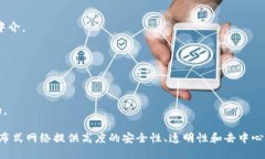 区块链产品是指基于区块