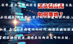 niaoti探索区块链技术职业