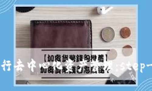 如何使用TokenPocket钱包进行去中心化资产管理：step-by-step指南及实时案例分析