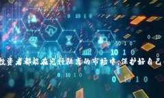 区块链庞氏骗局场景解析