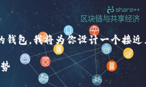 为了帮助你了解“TP观察钱包”是什么样的钱包，我将为你设计一个接近且的与相关关键词，接着写一个内容大纲。

TP观察钱包：揭秘数字资产管理的未来趋势