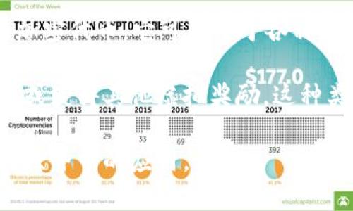 区块链加密兔（CryptoRabbit）是一种数字资产，通常与区块链技术结合，代表了一种新的加密货币或者是一种特定的加密代币。它可能用于各种应用场景，包括但不限于在线游戏、消费品交易或者作为投资对象。

在某些情况下，加密兔可以指代一种游戏或虚拟宠物的概念，其中用户可以通过购买、交易或培育这些数字兔子来赚钱或获得其他虚拟奖励。这种类型的项目通常结合了去中心化金融（DeFi）和非同质化代币（NFT）的元素，允许用户在区块链网络上进行透明的交易。

如果您感兴趣的话，我可以为您提供关于区块链和加密兔的更多详细信息，包括它们的工作原理、相关技术及其在现实世界中的应用。