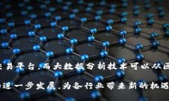 大数据和区块链是两种不