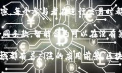 区块链技术的核心特点主