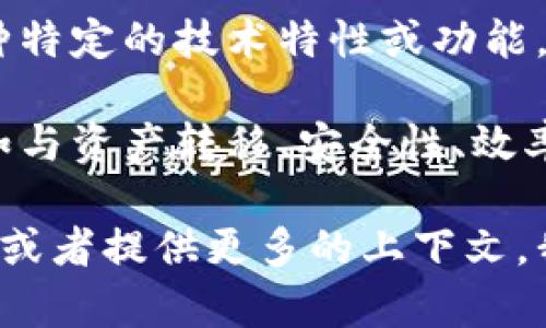 区块链中的“ARW”可以指代不同的概念，取决于具体的上下文。最常见的含义可能与特定的区块链项目、平台或代币有关。为了提供更准确的信息，以下是一些可能的解释：

1. **代币或项目名称**：ARW可能是某个区块链项目或其代币的缩写。例如，某些去中心化金融（DeFi）平台或协议可能会使用